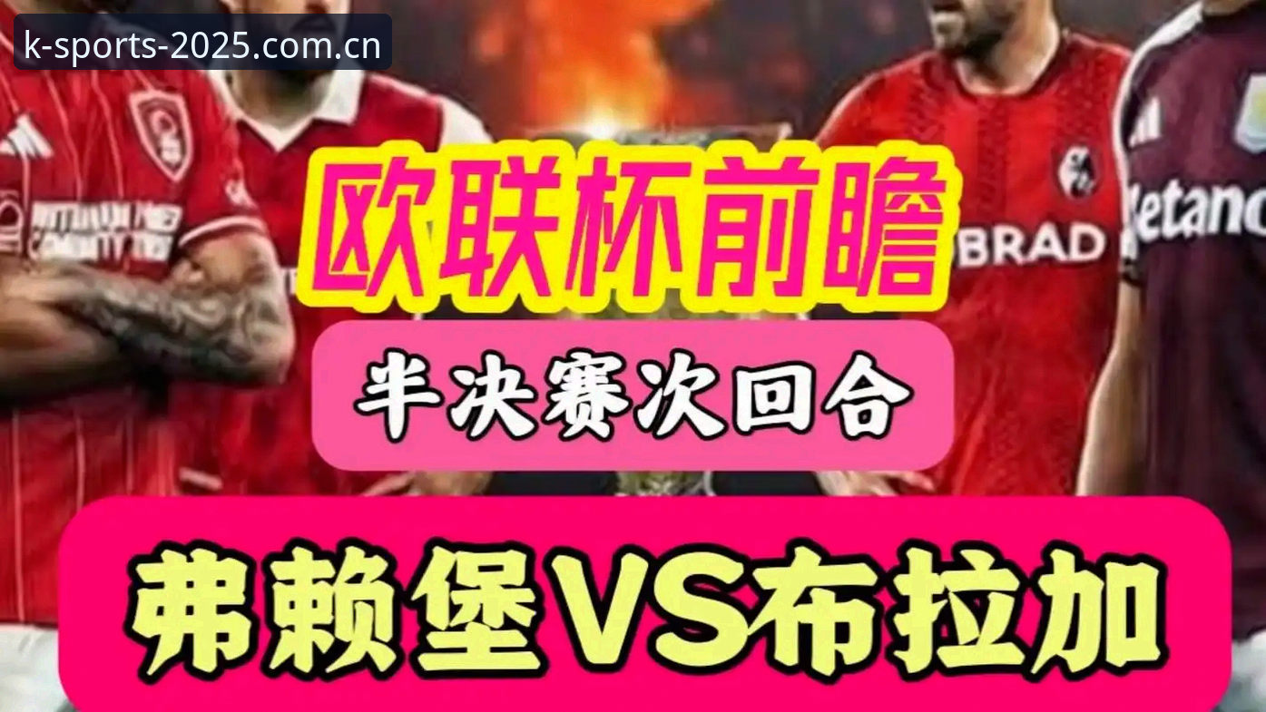 5项传奇纪录：埃梅里如何用欧联杯第5冠改写足坛历史