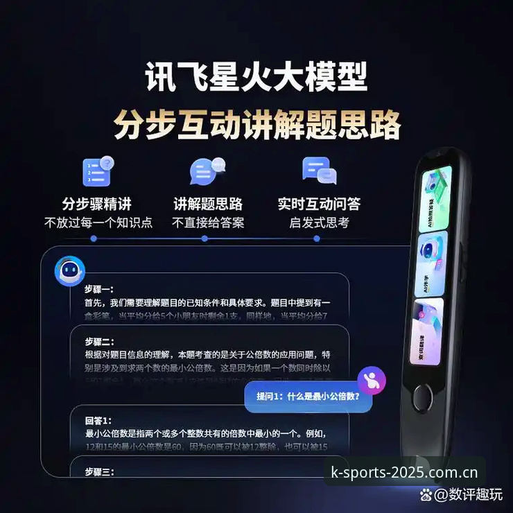 揭秘K体育安全吗：安装教程背后的技术逻辑与2025趋势洞察