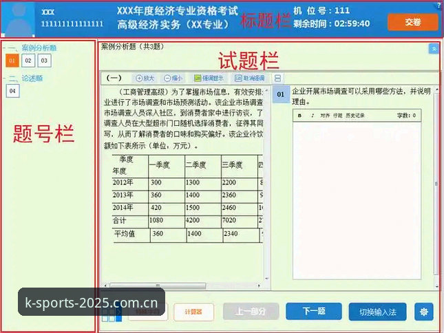 K体育赛事分析2026最新版本 K体育赛事分析2026最新版本实战操作教程:从安装到数据解读全流程指南
