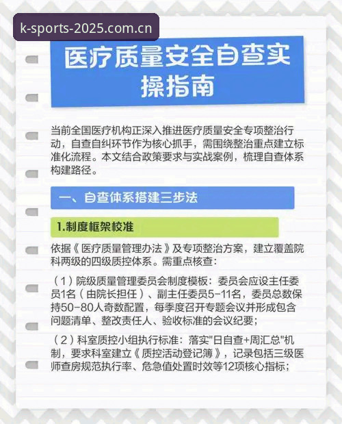 K体育多终端适配安全吗？2025新版全面解析与实操指南